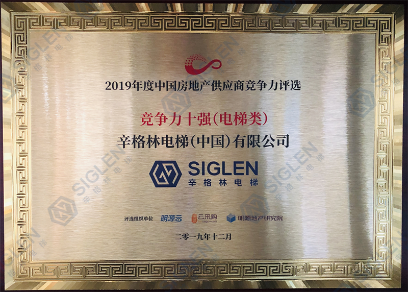 2019中国房地产供应商竞争力十强