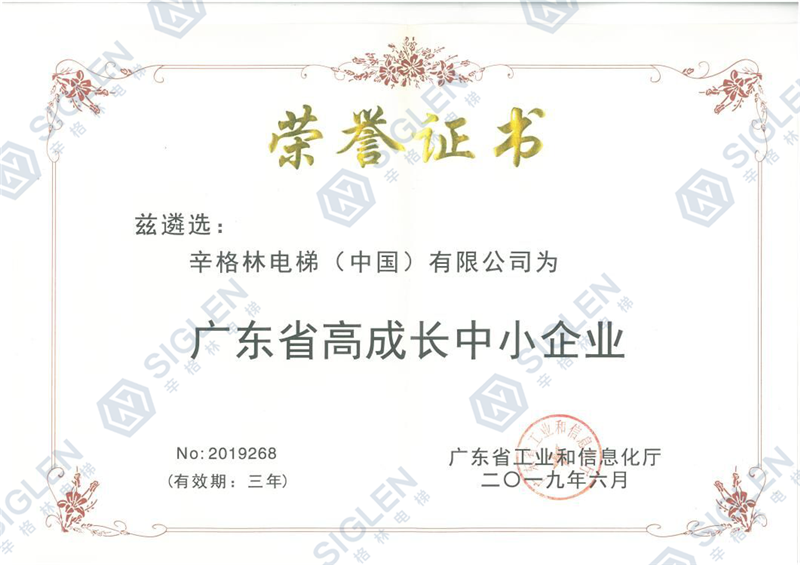 广东省高成长中小摩登7