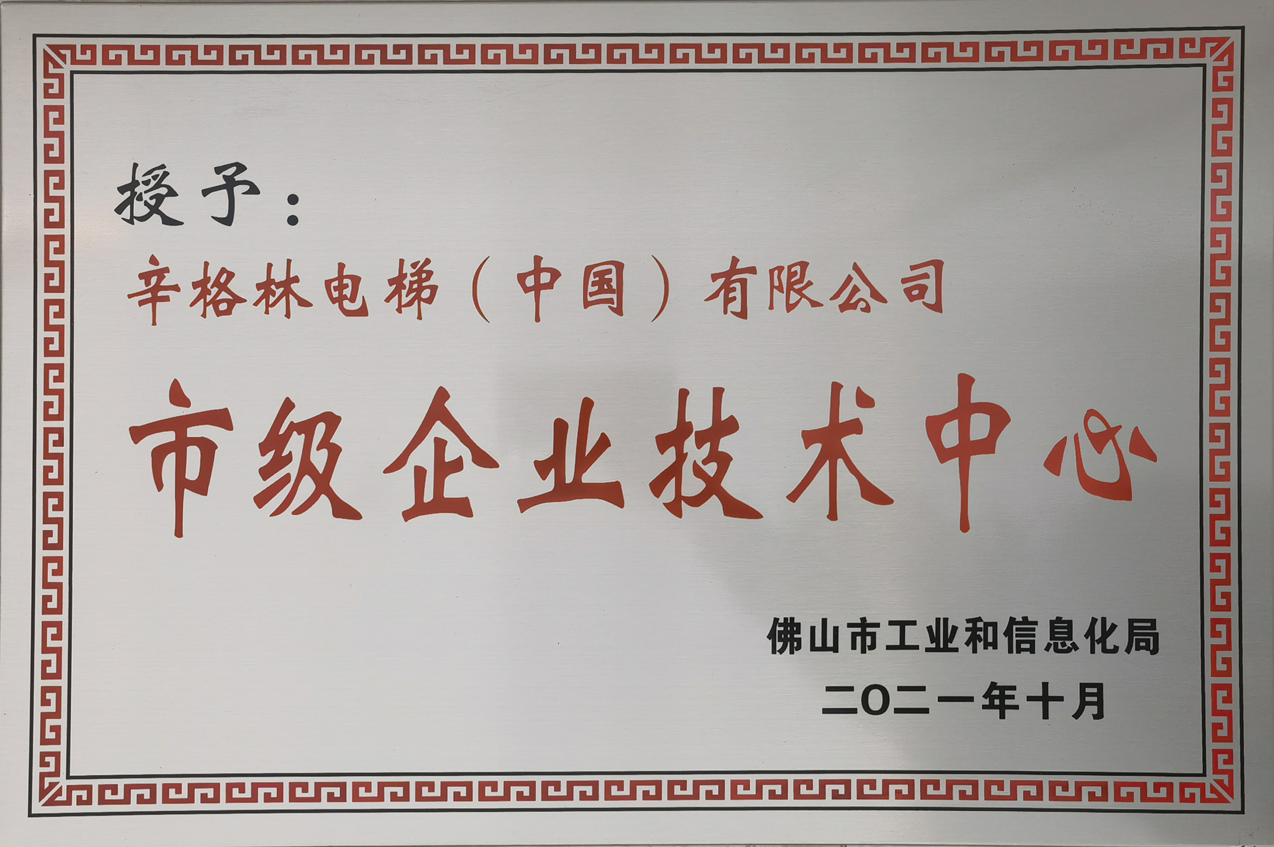 市级摩登7技术中心