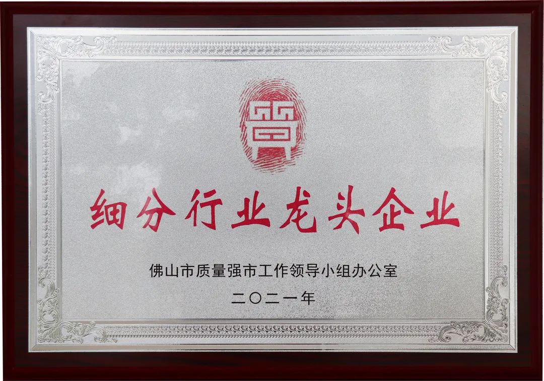 细分行业龙头摩登7