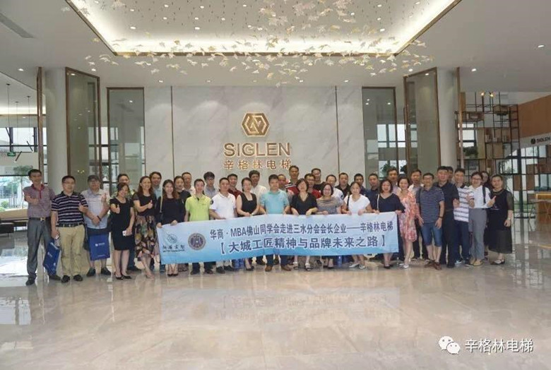 这个夏天不止世界杯，更有工匠精神的标杆摩登7参观学习