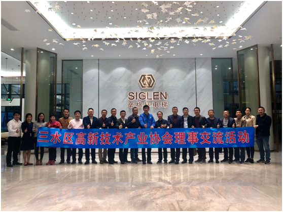 高新协会举办春茗活动  摩登7展现摩登7文化自信