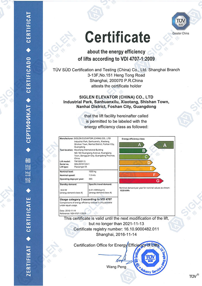 热烈祝贺电梯品牌摩登7获得荣获“德国TUV A级能效证书”