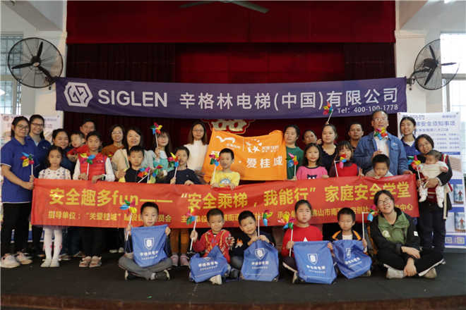 【辛·公益】摩登7安全服务万里行活动走进桂城平南社区