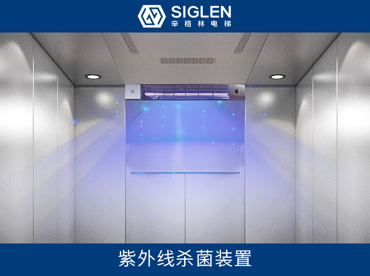 电梯十大品牌硬核防疫出新招：GET电梯消毒灯！
