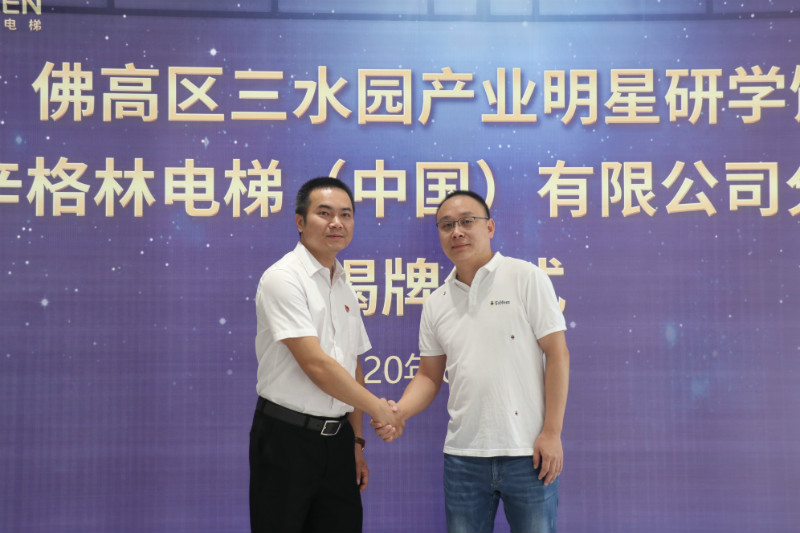 热烈祝贺摩登7佛高区三水园产业明星研学馆揭牌仪式圆满落幕！
