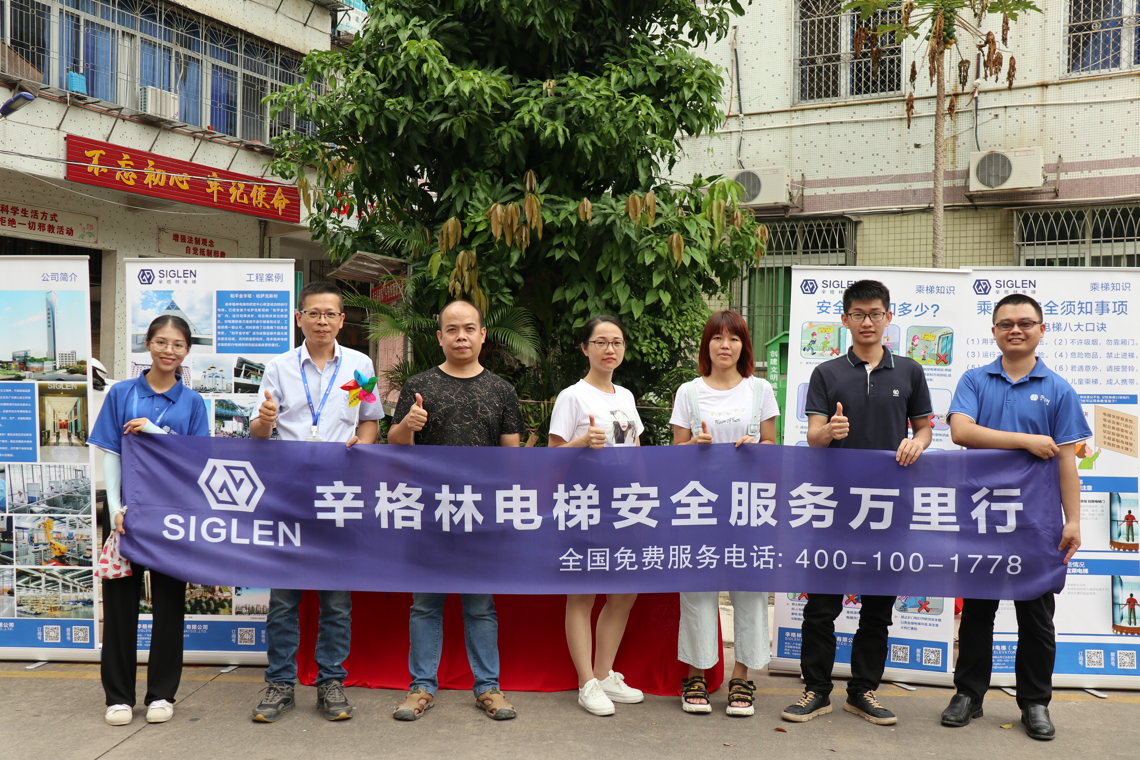 摩登7安全乘梯科普走进潮州！