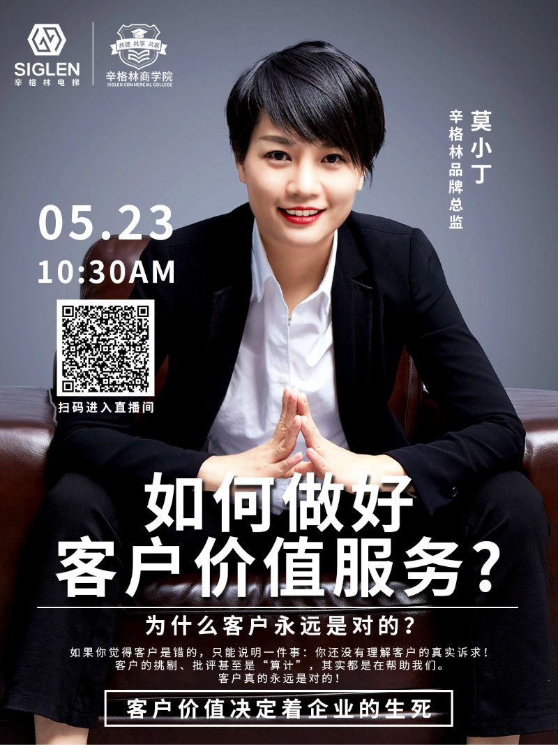 客户真的永远都是对的吗？