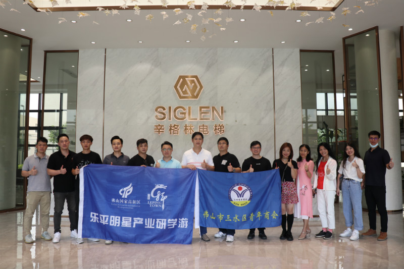 工业研学游首期青年摩登7家专场——三水青商会走进摩登7，聚焦电梯工业智造！