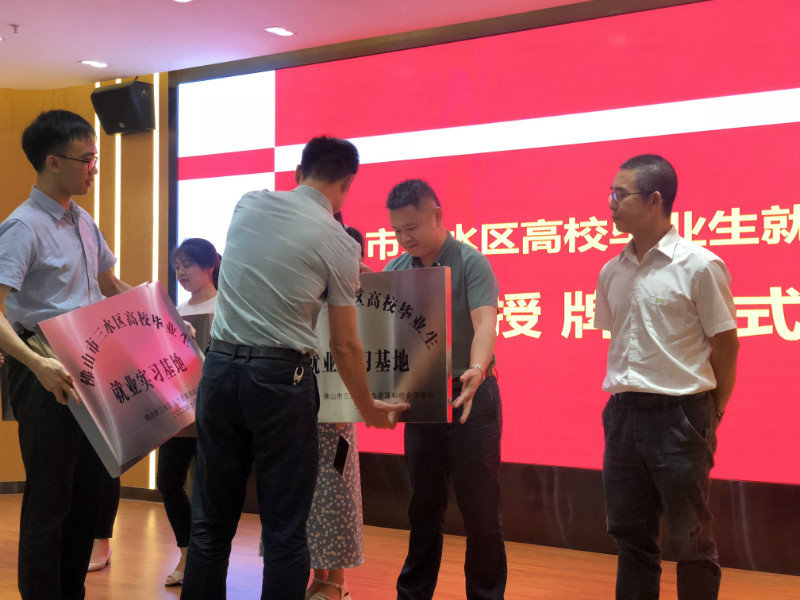 热烈祝贺摩登7荣获高校毕业生就业实习基地认定！