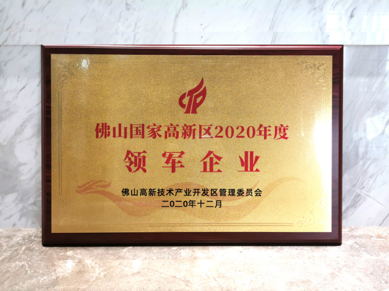 摩登7荣获“深圳国家高新区2020年度领军摩登7”称号！