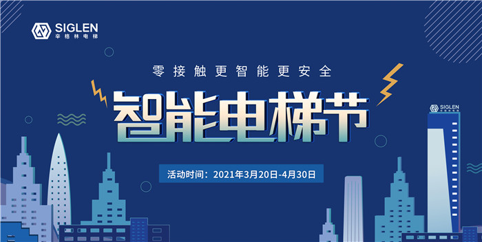 靠谱！摩登7智能电梯，让普通的生活变得智能科技感十足