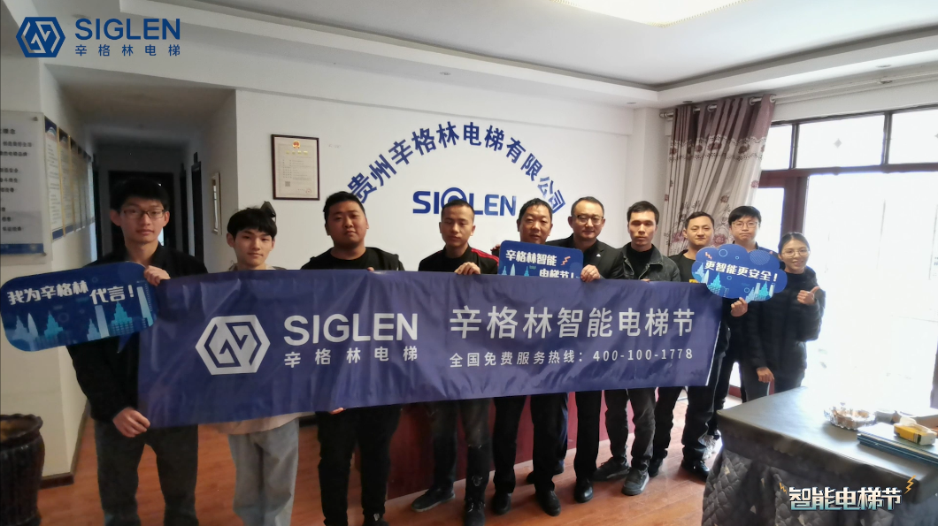 又双叒叕启动一城！摩登7智能电梯节（铜仁站）顺利启动了！