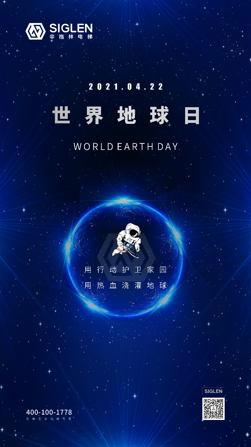 世界地球日 | 与自然和谐共生，摩登7在行动