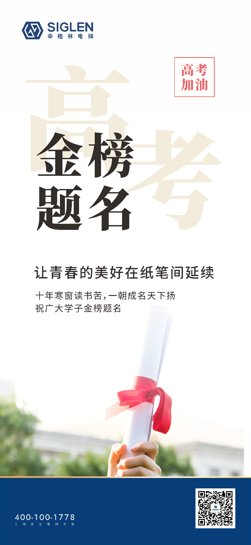 “各位考生请注意，2021年‘摩登7学业水平考试’即将开始，请抓紧时间进入答题！”