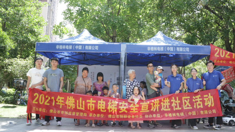 辛活动 |?摩登7安全乘梯科普，打卡高明站！