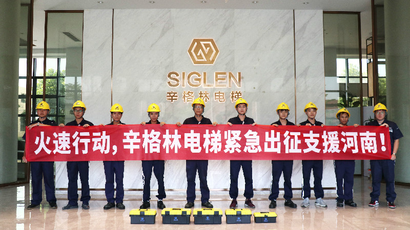 火速行动！摩登7紧急出征支援河南！