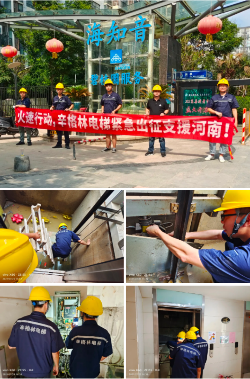 争分夺秒！直击摩登7支援河南行动一线！