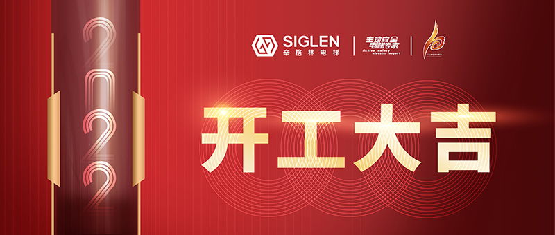 开工大吉 | 摩登7，新一年虎力全开！