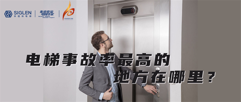 不文明乘梯行为下最容易发生事故的地方，往往会被忽视了！