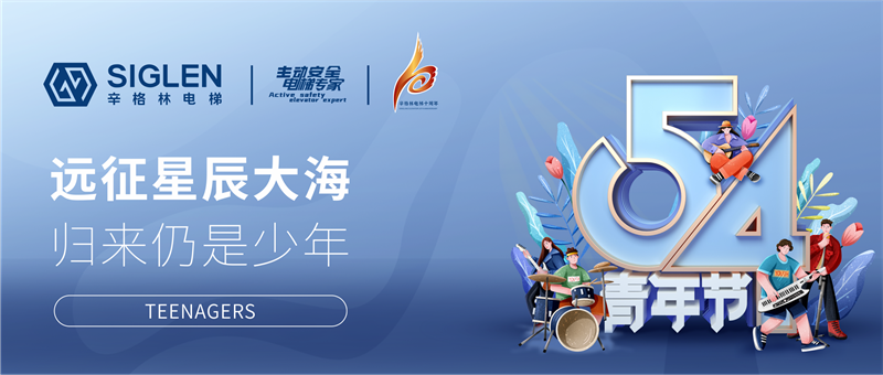 #致辛·青年 | 摩登7和你一起，正青春！