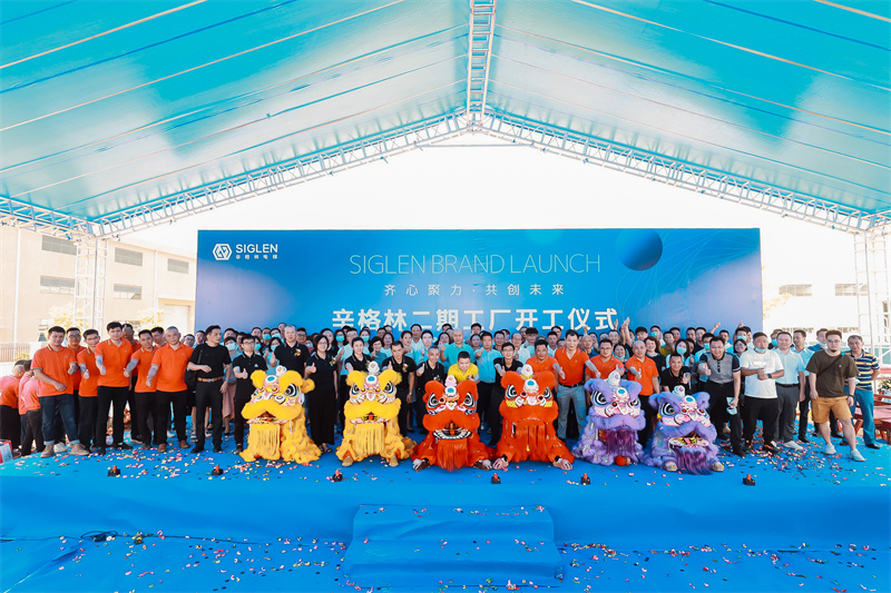 齐心聚力·共创未来 | 摩登7二期工厂开工仪式暨供应商答谢宴圆满落幕！