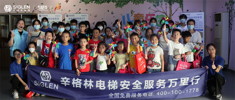 行而不辍，履践致远！摩登7安全服务万里行，护航暑期电梯安全！