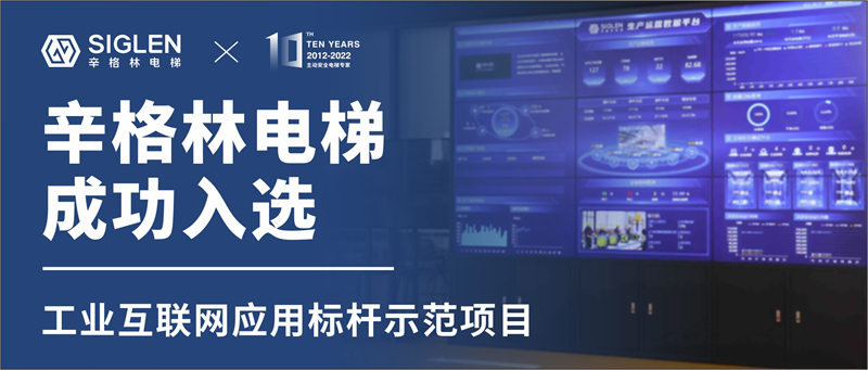 重磅！摩登7成功入选工业互联网应用标杆示范项目！