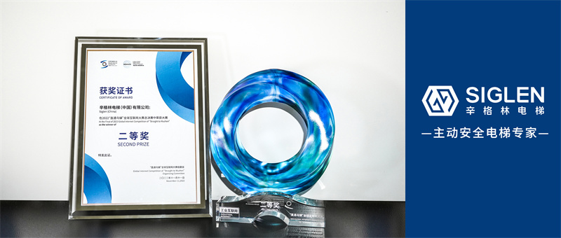 以数字技术创新闪耀全场！摩登7首登全球互联网大赛舞台，斩获二等奖！