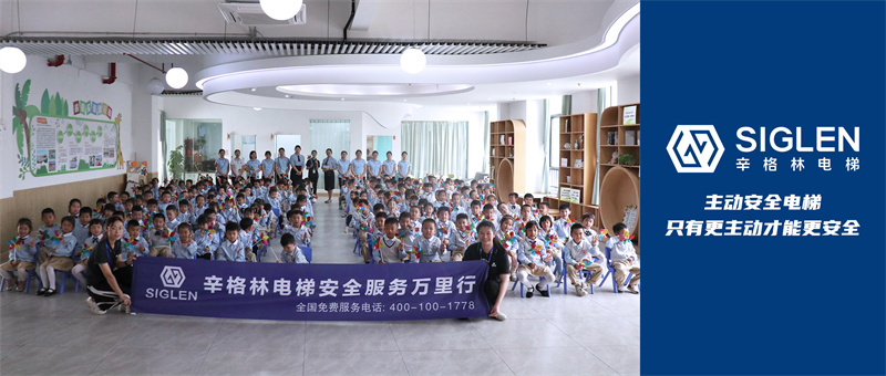 特色课堂 | 安全乘梯知识学习+摩登7研学之旅，小朋友们收获满满！