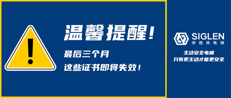 根据国家总局公告，摩登7作出温馨提醒:汽车电梯6月30日前务必完成检验！