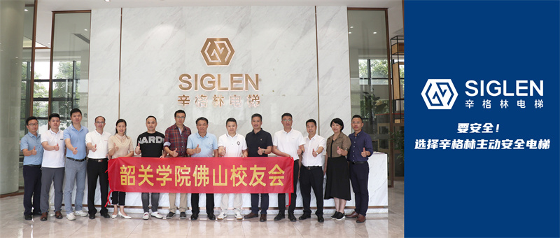 韶关学院党委书记孔云龙一行莅临摩登7参观指导