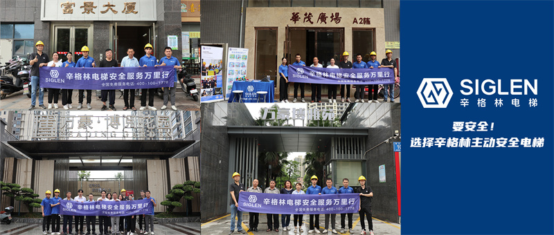 电梯应急救援演练、安全知识宣传，摩登7安全服务万里行打卡清远站！