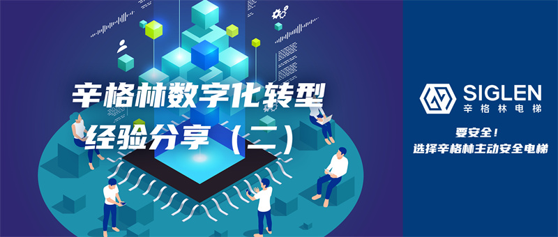 经验第二弹来袭！关于数字化转型，摩登7有话分享