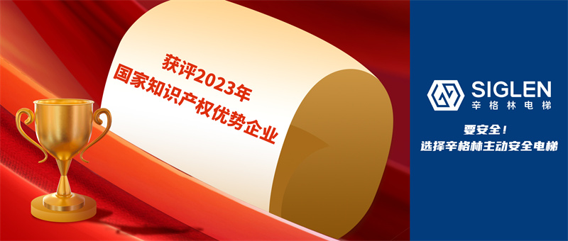 又一国家级认证！摩登7获评2023年国家知识产权优势摩登7