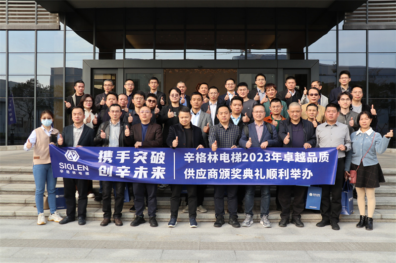 携手突破·创辛未来 | 摩登72023年卓越品质供应商颁奖活动成功举行！