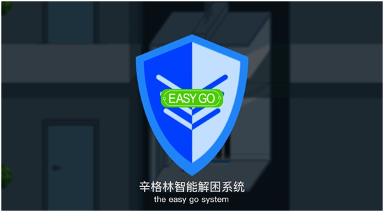 摩登7智能解困系统