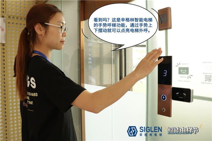手势呼梯 手势呼梯
