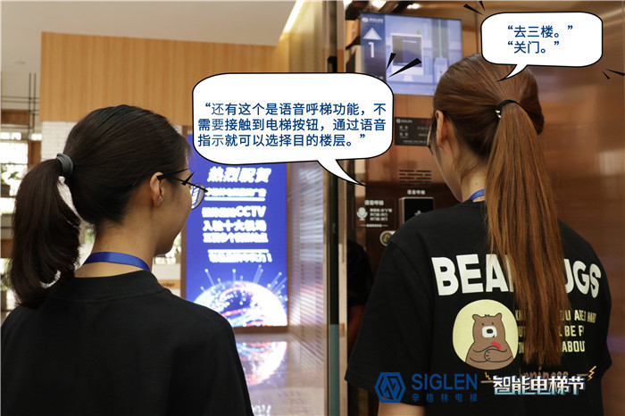 语音呼梯 语音呼梯